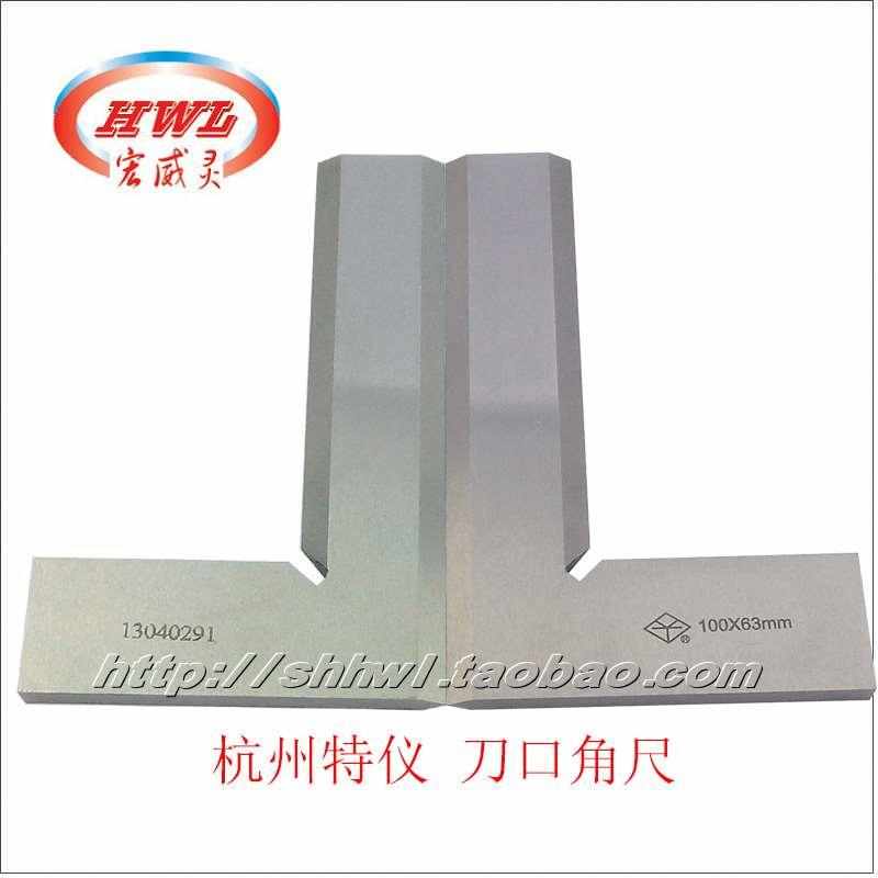 靖江棱环牌刀口角尺0级125*80M杭州特仪刀口角尺刀口形90°直角尺