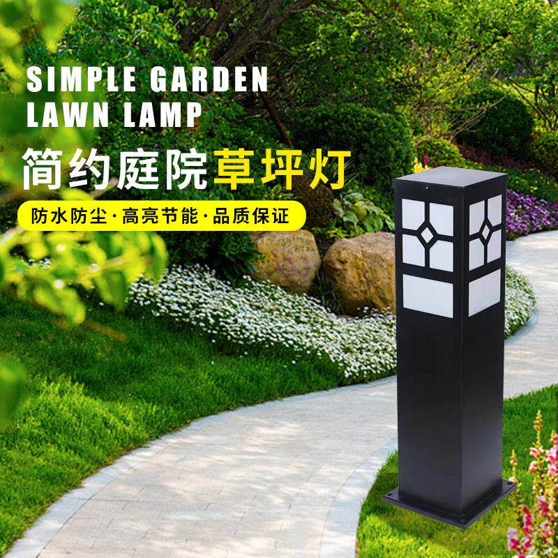 草坪灯草地灯户外防水庭院灯方形全铁花园灯室外LED别墅景观路灯