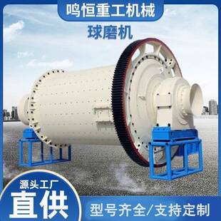 钢渣铁渣溢流粉碎机型研磨机石英砂球磨机选矿矿石磨粉设备制砂机