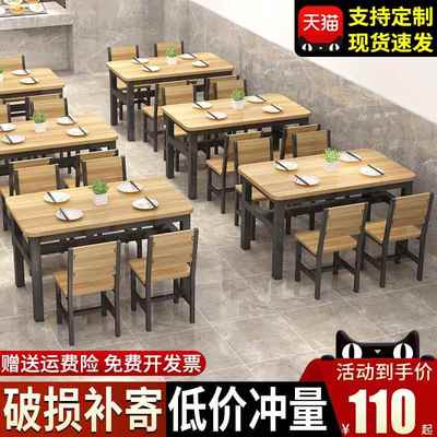 餐桌椅组合家用小户型食堂饭店快餐店餐饮店铺商用小吃店桌椅套装