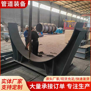 型管托滑动式固定式支托支座支墩鞍座压力容器马鞍容器支架卧式