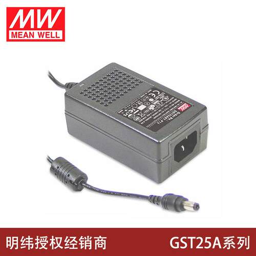 明纬电源25WAC-DC高信赖性工业用适配器 GST25A系列