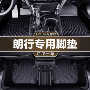 1.6L全包围TPE汽车脚垫 专用于上汽大众朗行两厢13 18款 1.4 230T