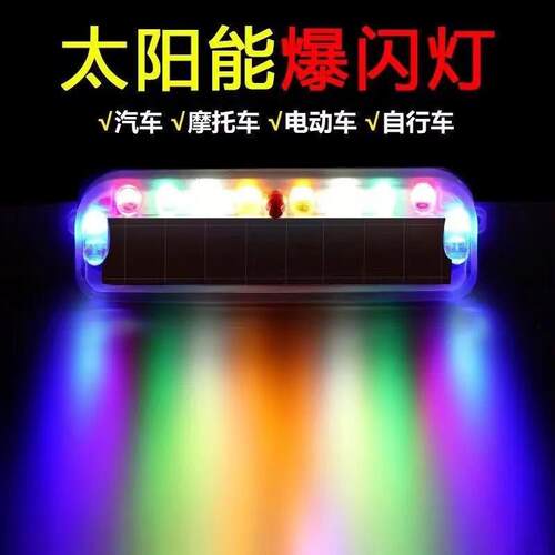 电动车警示灯爆闪灯led尾灯总成