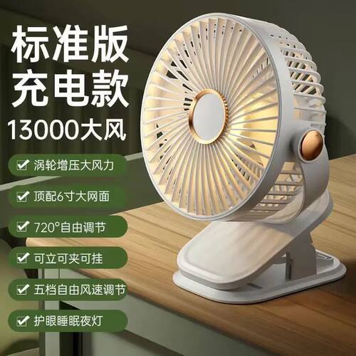 办公桌厂家批发风扇宿舍迷你风扇