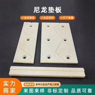 尼龙垫板滑块V型支撑耐磨块 尼龙垫条 PA66尼龙板尼龙加工件