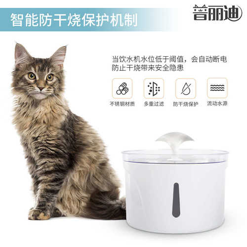 智能喷泉自动电动饮猫电器猫咪水器狗饮水机喝不锈钢水器活水宠物