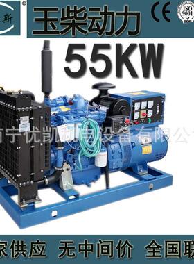 厂家供应55KW广西柴油发电机自启动无刷发电机组YCD4J22D-90