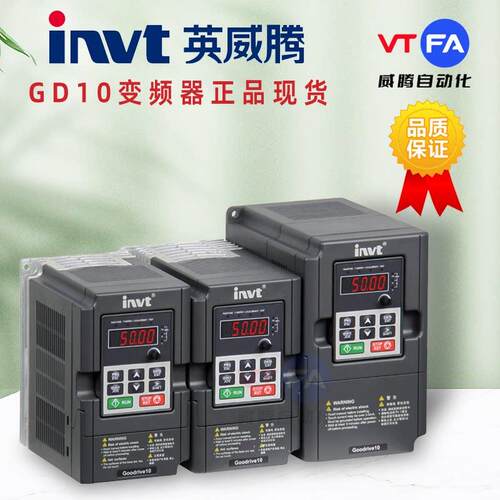 INVT英威腾变频器GD10-0R7G-4-1R5G2R2G单相220V三相380V矢量调速