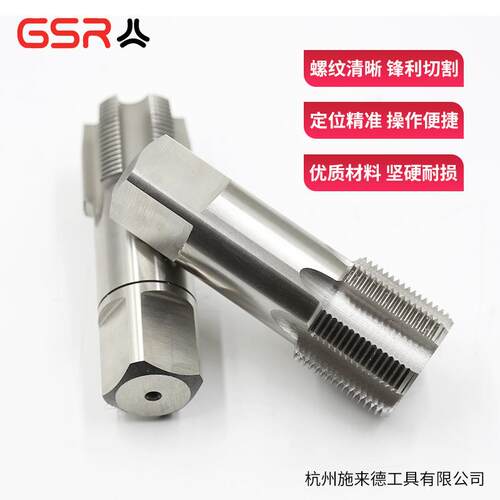 BSP1/8-BSP2 高速钢M2 管螺纹手用丝锥 丝攻两支组 出口德国品质