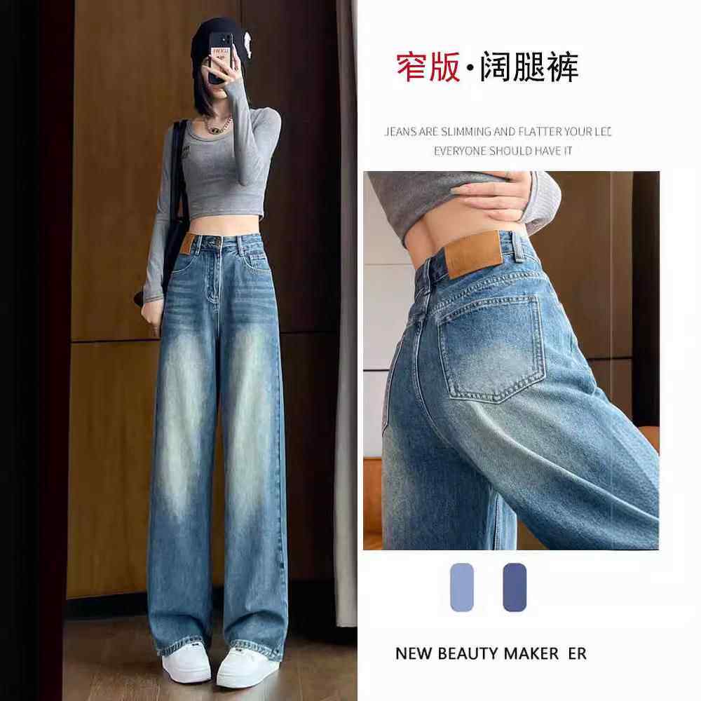 阔腿裤复古直筒牛仔裤女2025年春款高腰显瘦垂感宽松拖地裤子定制