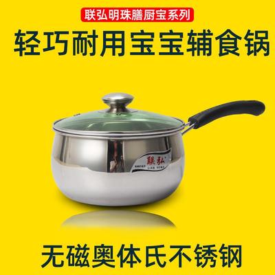 不锈钢奶锅汤锅煮面迷你小锅泡面辅食锅燃气灶通用铁锅14炖锅18cm
