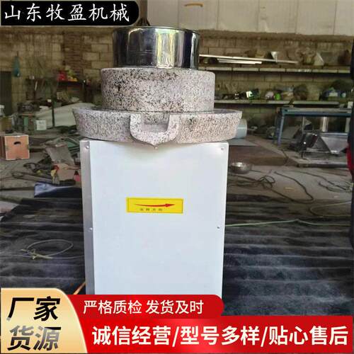 五谷杂粮面粉磨石745机油商用豆腐豆子磨浆机香加动工电磨芝麻酱