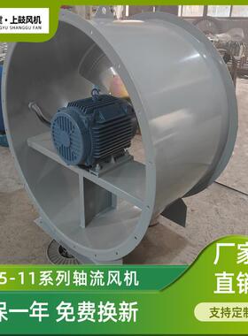 低噪音轴流T35-11-11.27.5KW风量6机10风91mT35-113/h风压344pa
