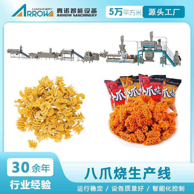 香脆八爪烧生产设备真诺膨化休闲零食小吃生产线披萨卷加工机器