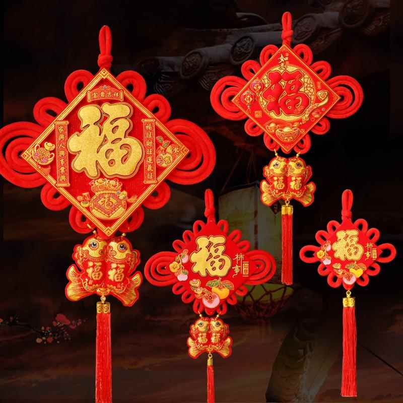 2026马年新年春节过年中国结小挂件装饰用品室内福字挂饰板结