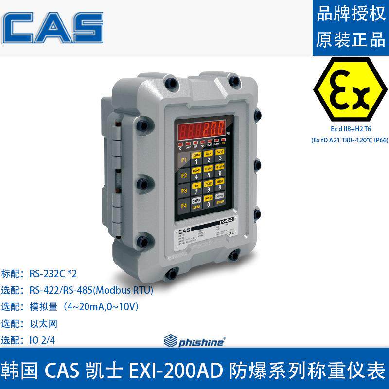 韩国凯士EXI-200AD隔爆仪表防爆称重显示控制器