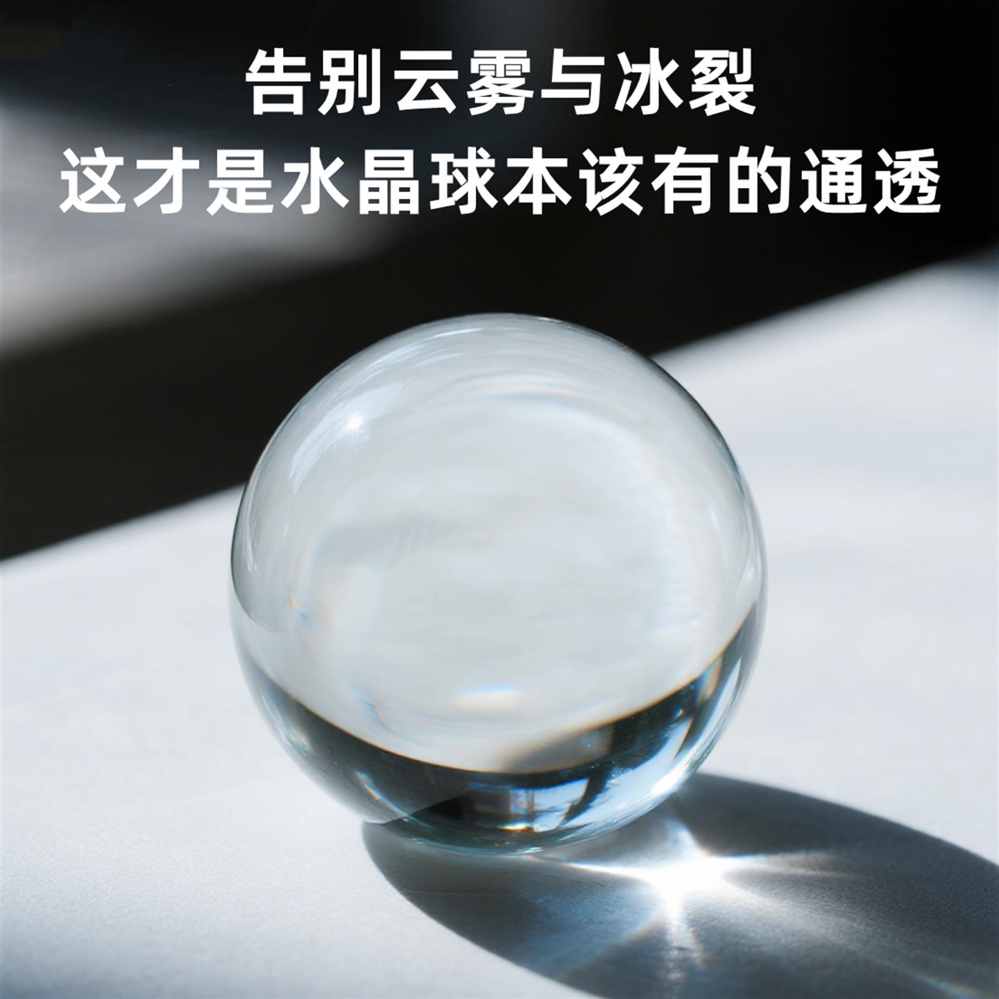 5A收藏级纯天然全净体白水晶球纯净体摆件原石客厅家居办公送礼