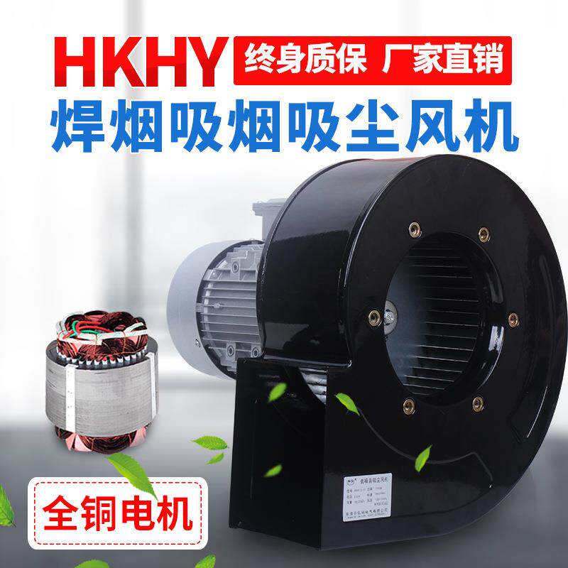 低噪音多翼式吸尘风机焊烟净化器环保焊烟大风量除尘