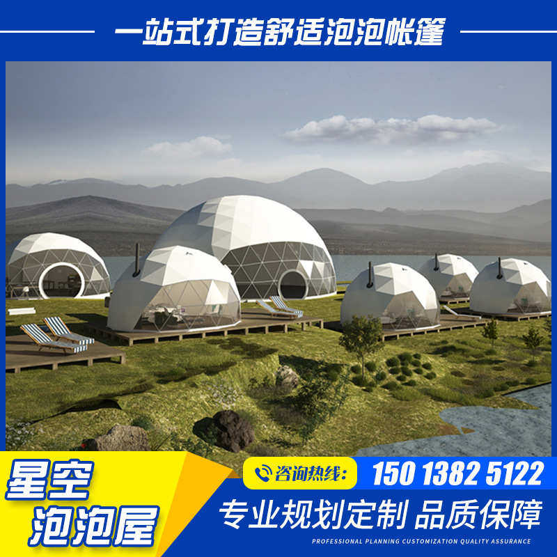 透明充气星空泡泡屋酒店户外露营透明展示帐篷休闲度假野营汽泡屋