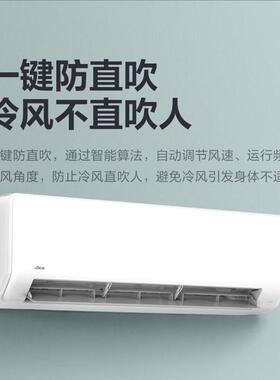 美.的（Mi.dea）2匹 新一级能效 壁挂式 KFR-50GW/G1-1A