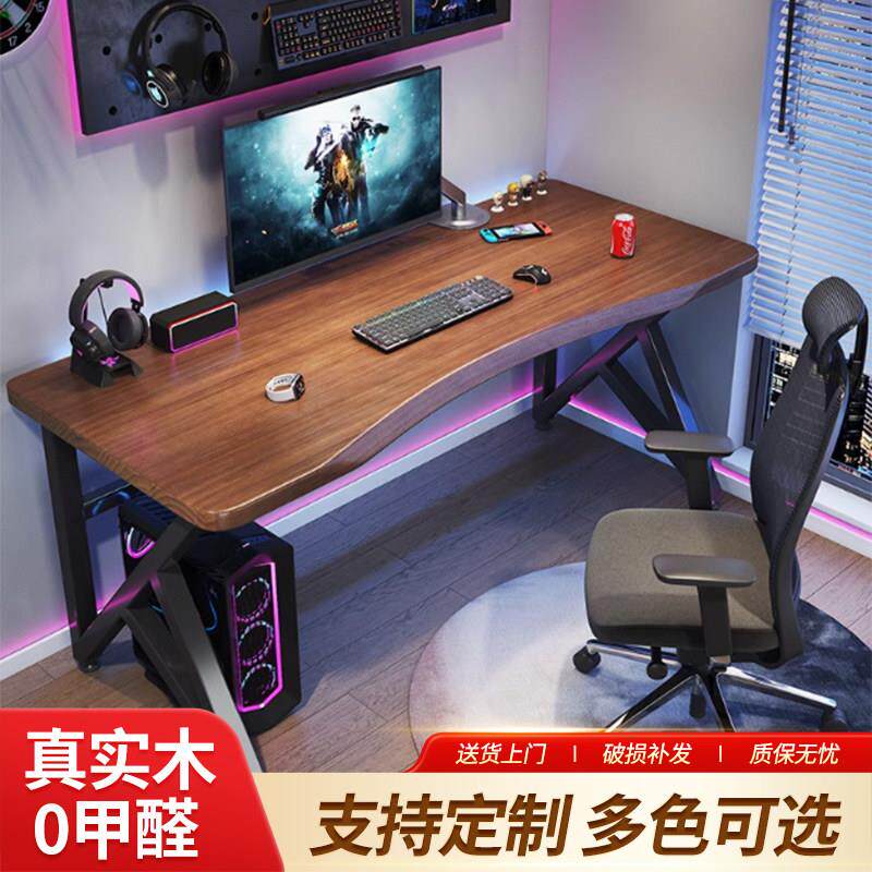 实木电脑桌家用电竞桌办公桌定制原木胡桃色卧室书桌