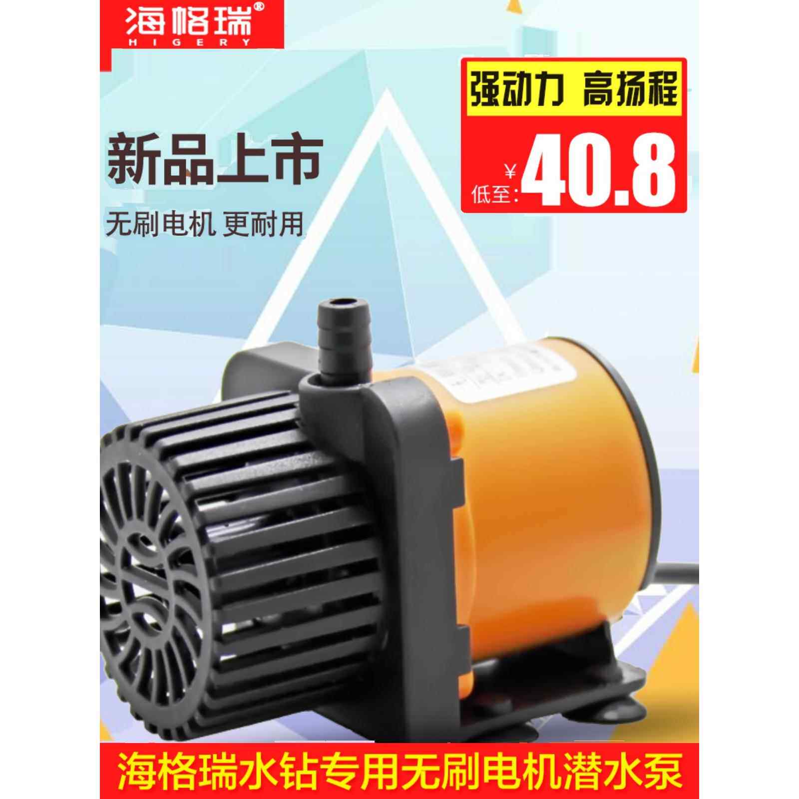 水钻机水泵专用12V微型直流潜水泵小抽水泵打孔机便携开槽切割机