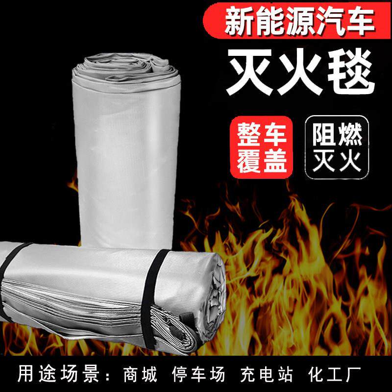 汽车灭火毯消防毯矽胶灭火毯玻璃纤维防火毯高硅氧布灭火毯阻燃毯
