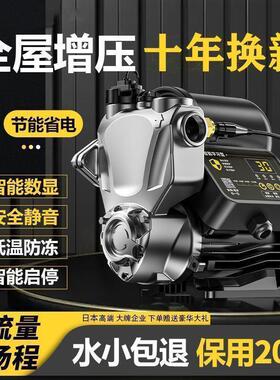 防冻压泵家用220v增自动自吸静泵自来全水高YHD楼音家庭水管道加