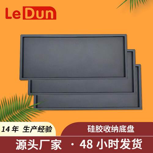 现货硅胶收纳托盘浴室厨房客厅梳妆台钥匙化妆品戒指收纳托盘