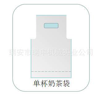 全自动双杯饮料袋制袋机厂家单杯袋塑料袋高效率