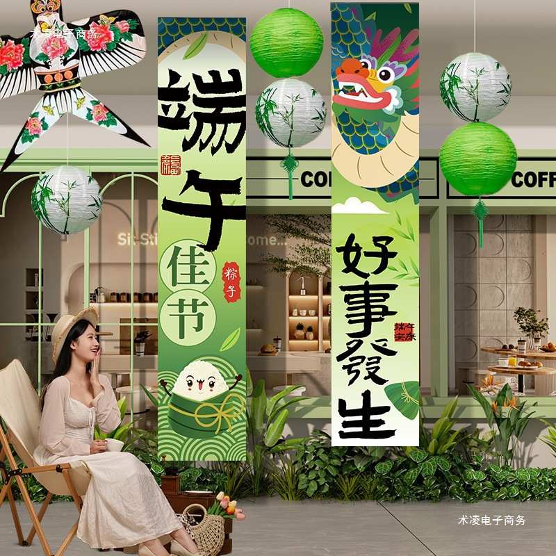 件古风背景挂布拍照布置灯笼装饰挂饰庭院端午节场景户外道具氛围