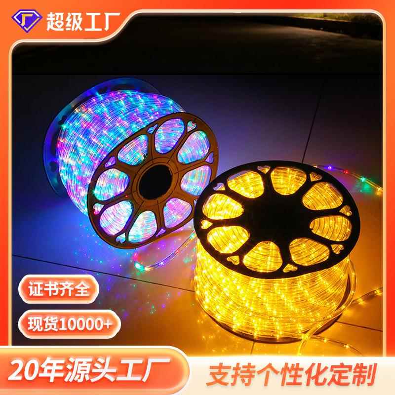 灯串户外防水LED彩虹管圆二线灯亮化工程灯带民宿节日装饰霓虹灯