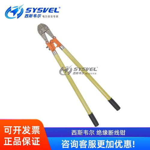 绝缘切刀断线钳剪电线剪钢筋铁丝省力钳鹰嘴液压钢丝钳SYS-10-202
