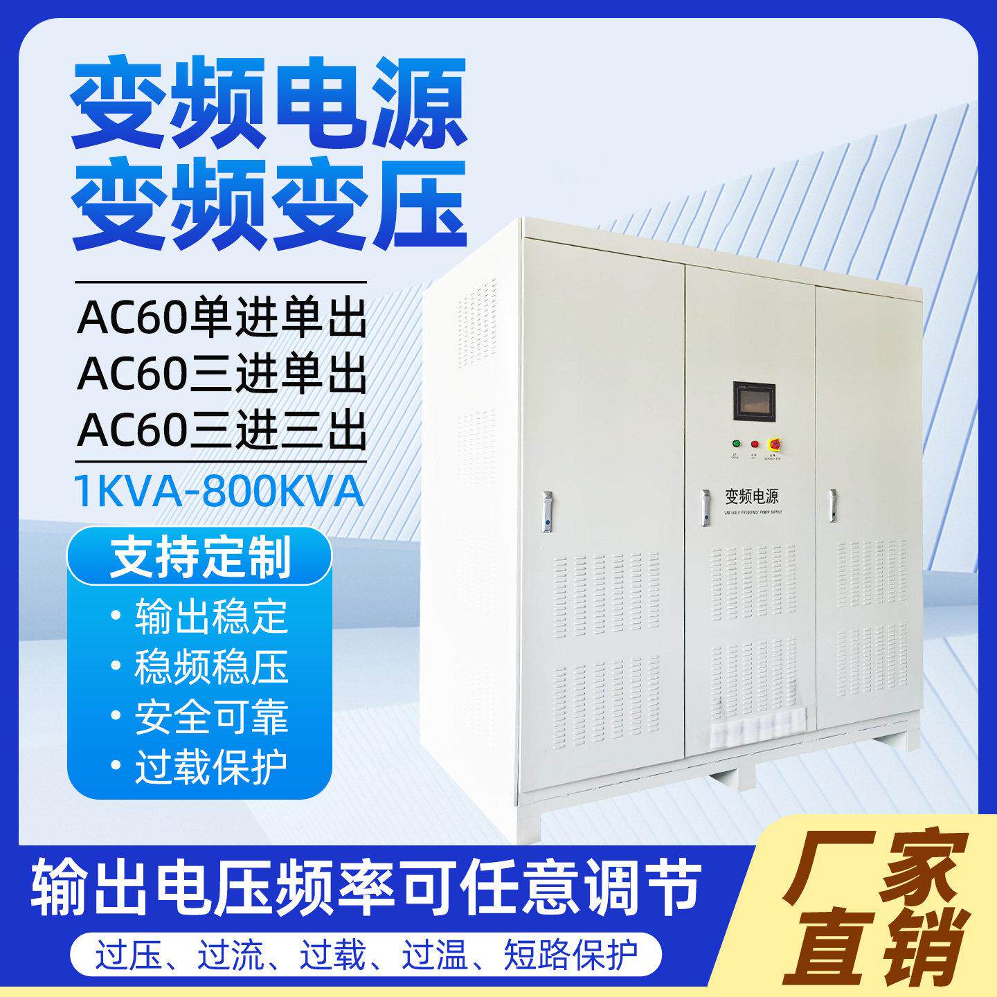 三相变频电源单相变频变压稳压工业可编程大功率可调交流变频电源