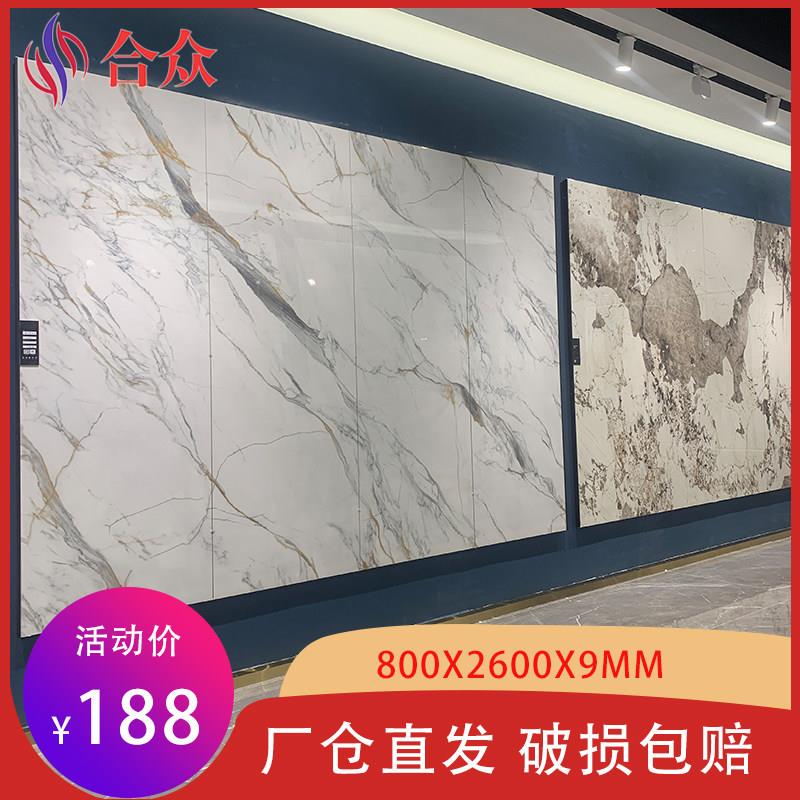 轻奢简约岩板电视背景墙大理石风格大板瓷砖客厅装修材料彷石纹客