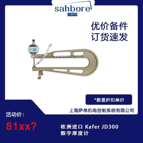 欧洲进口 Käfer JD300 数字厚度计