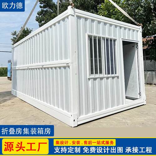 集装箱房活动房彩钢板房临建宿舍折叠箱房钢构安装可拆卸可移动