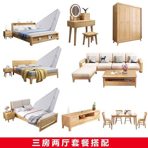 卧室主卧全套家具组合套装全屋北欧实木家具床柜子衣柜成套家具