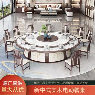 北匠新中式实木酒店电动餐桌20人岩板大圆桌包厢饭店旋转火锅桌