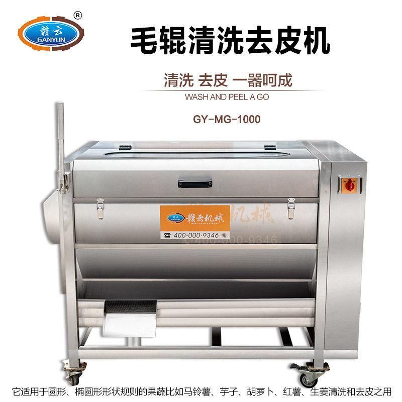 多功能毛刷清洗机 洗牛肚的机器 洗猪蹄机 莲藕清洗机 清洗材