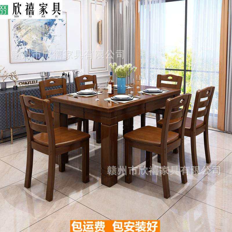 中式实木餐桌椅组合小户型长方形6人西餐桌现代简约家用吃饭桌子