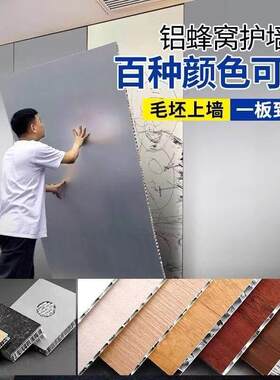 全铝悬吊式天花板墙面定制蜂窝大板spc蜂窝铝板防水防火装饰板