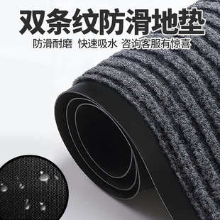 双条纹地毯入户进门口吸水脚垫家用厨房走廊除尘防滑pvc底地垫