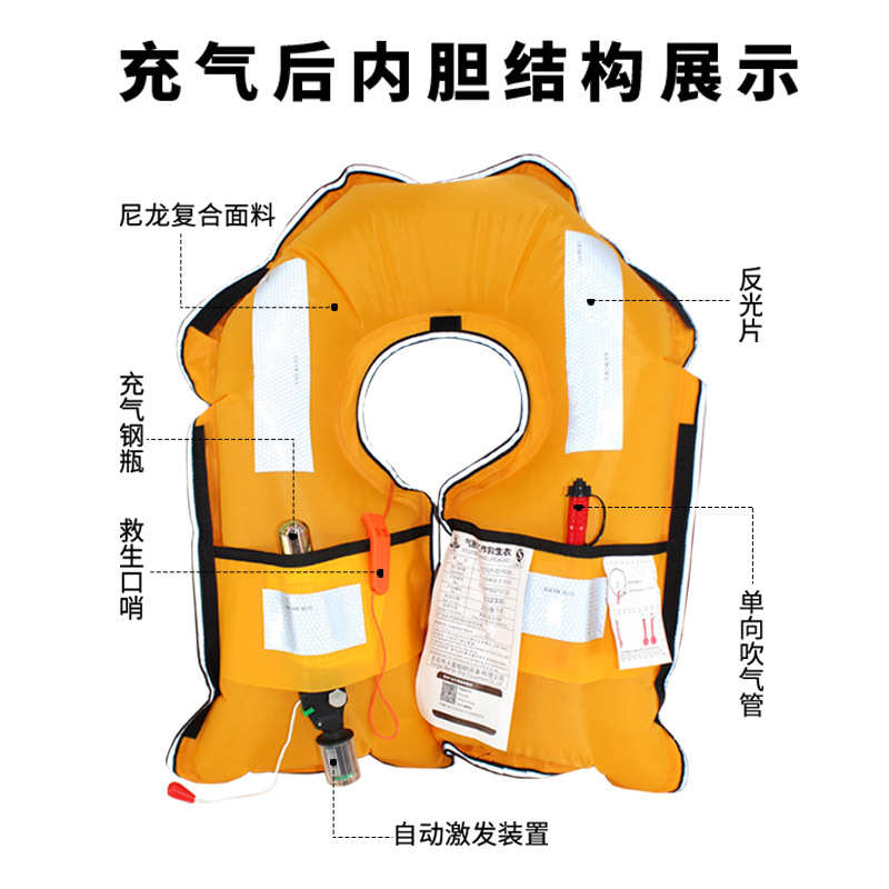 吉航CCS自动充气救生衣便携式成人专业大浮力气胀救生衣钓鱼船舶