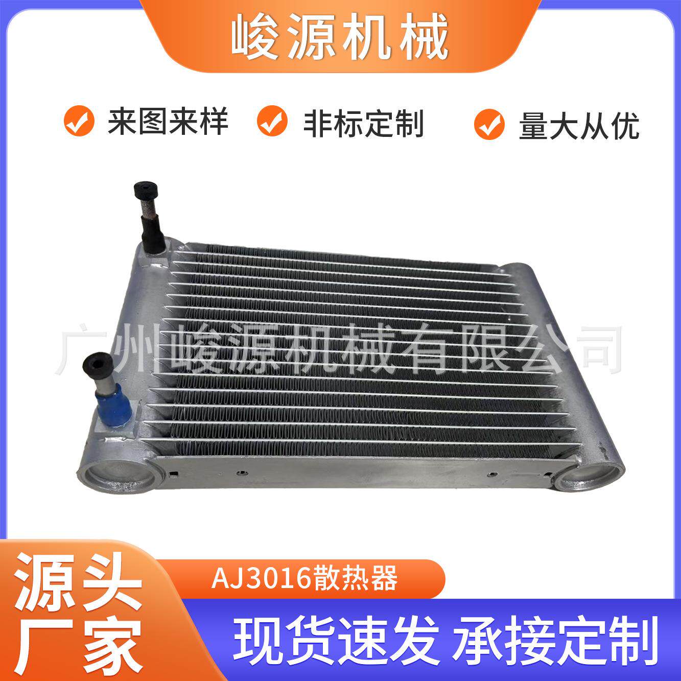 2200W微通道冷凝器适用小型冷水机雪花机冰淇淋机电子设备机械设