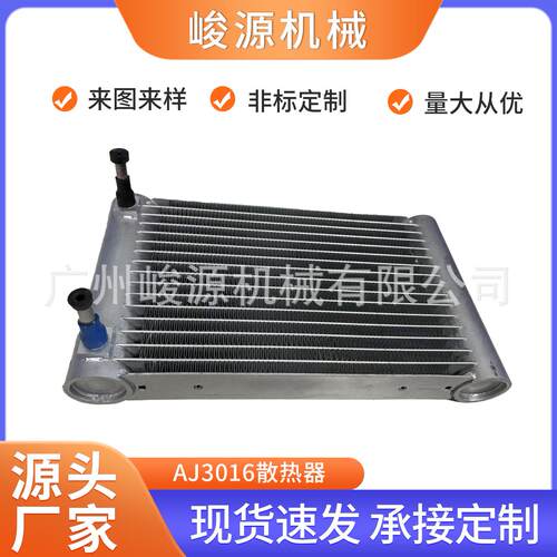 2200W微通道冷凝器适用小型冷水机雪花机冰淇淋机电子设备机械设
