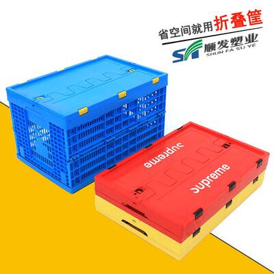 加厚塑料折叠筐生鲜配送塑胶收纳框周转筐水果蔬菜带盖折叠塑料筐