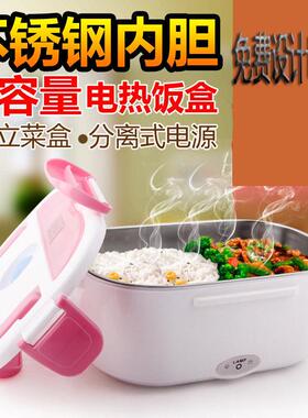 车载电热饭盒不锈钢内胆加热饭盒便携式插保温饭盒12v~24V电饭盒