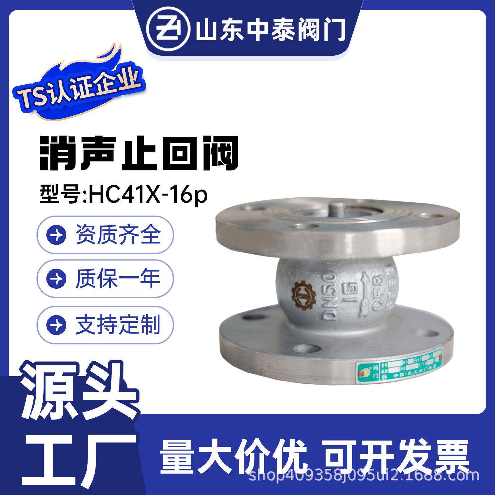法兰止回阀HC41X-16p立式沟槽不锈钢消声止回阀单向化工部止逆阀